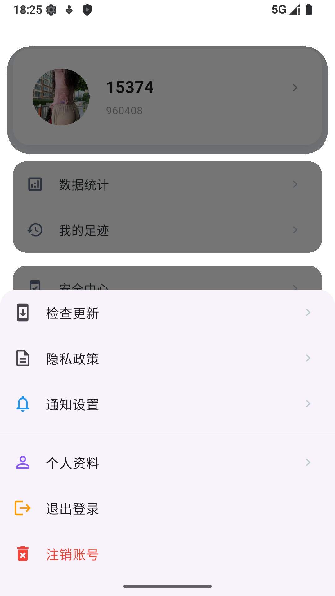粉时官方版