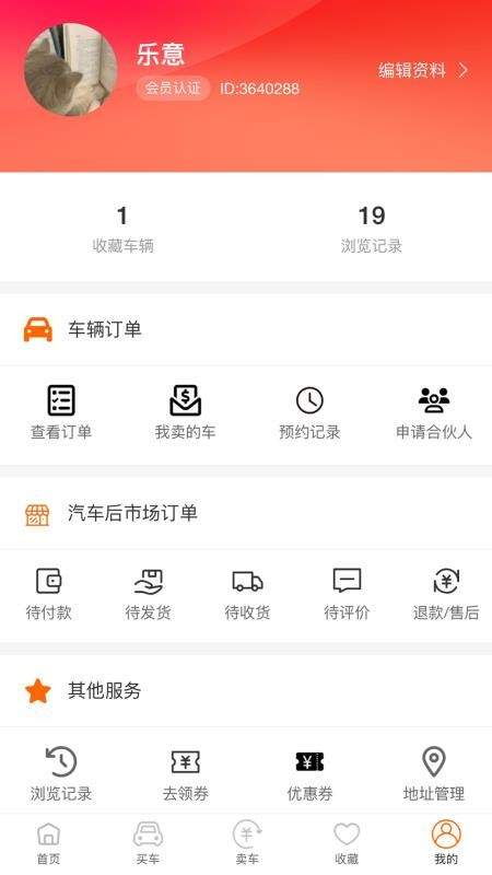 乐途帮无会员