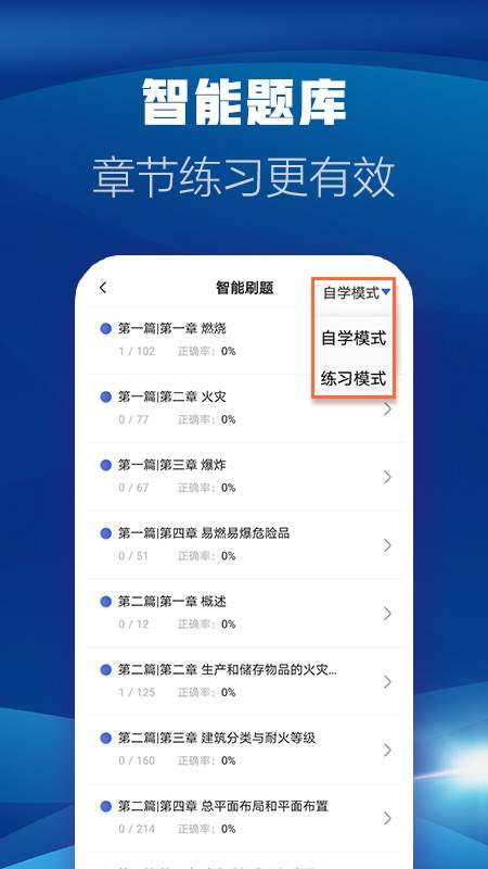 消防工程师题库全新版本