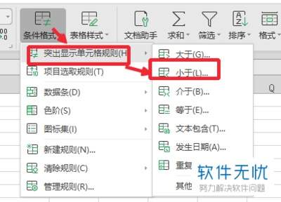 excel2010怎么保留数值只清除单元格格式