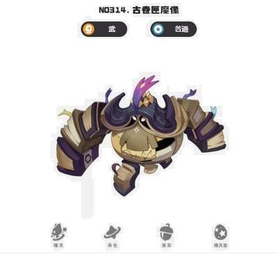 洛克王国世界画间沉铁兽怎么打