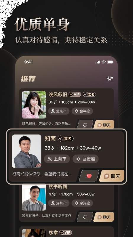 悦伴婚恋无会员