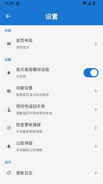 逸风工具箱正式版