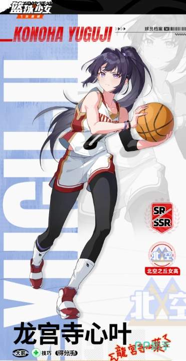 篮球少女飞跃巅峰新手怎么玩