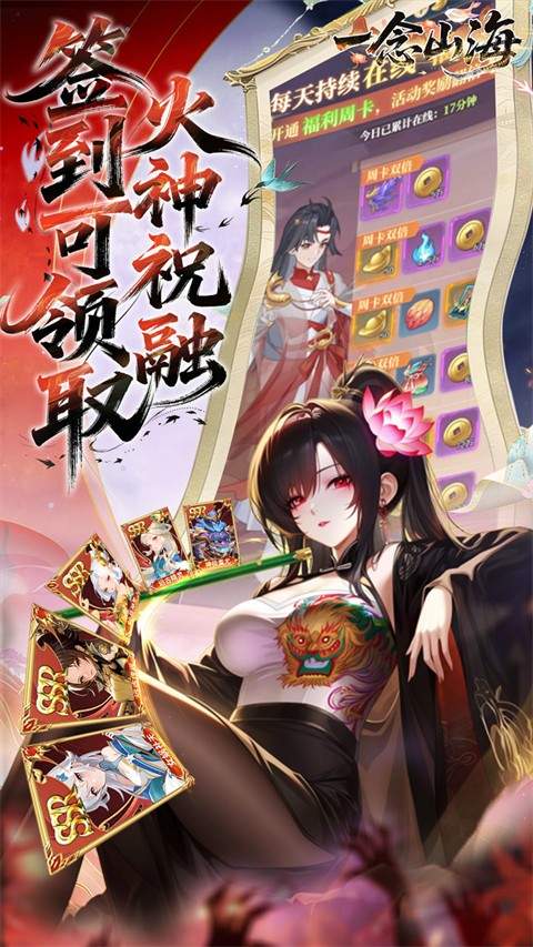 一念山海移植版