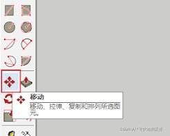 草图大师如何翻转平面