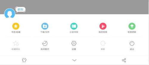 悟空浏览器搜索功能入口在哪