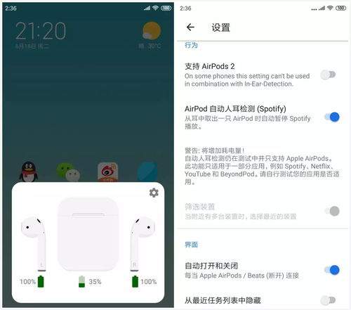 AirPods怎么关闭自动耳朵检测
