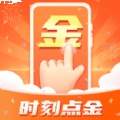时刻点金