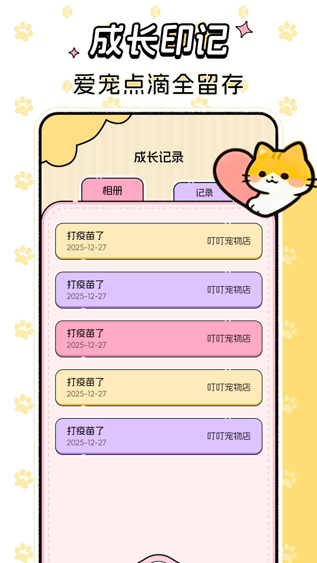 免费猫狗语音翻译器官方正版