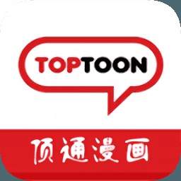 顶通漫画会员免登录