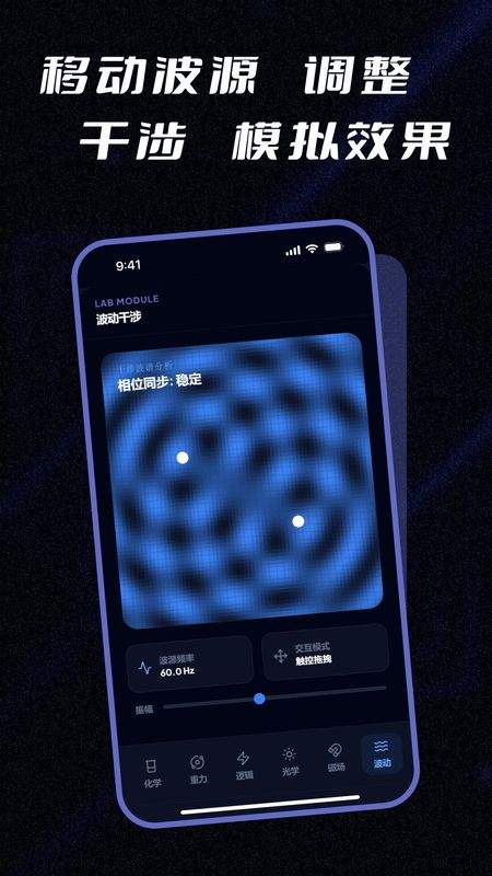 实验模拟器官方正版