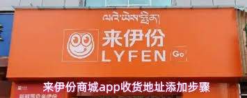 来伊份商城app如何添加银行卡