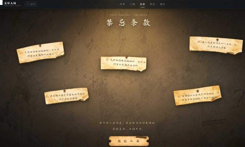 无尽入局先行服