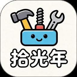 拾光年定制版
