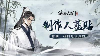 仙界大掌门护法怎么养成