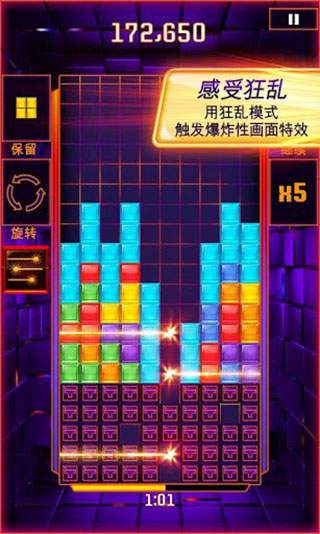 俄罗斯方块闪电战精简版