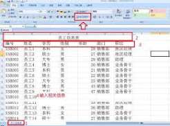 excel表格怎么制作人事工资管理系统