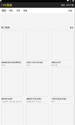 139漫画老版本