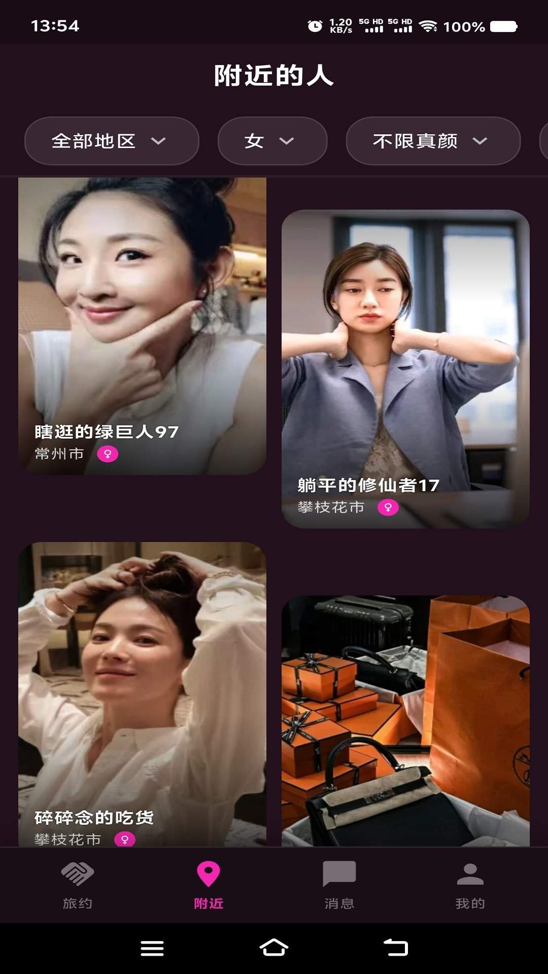 呼呼陪伴2026最新版