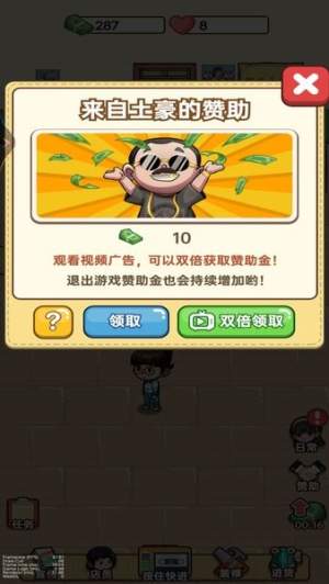 杂货店小老板精简版