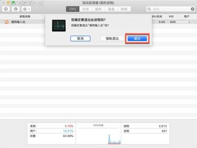 Mac怎么从访达边栏移除文件夹