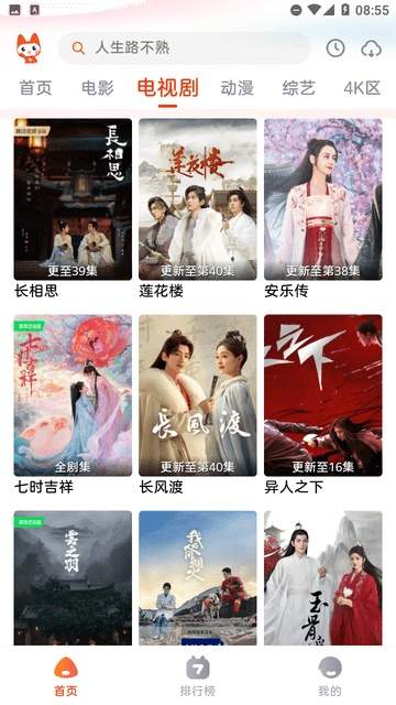 哇酷影视定制版