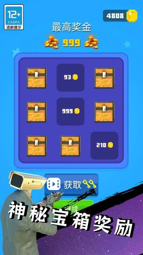 马桶人大战泰坦测试版