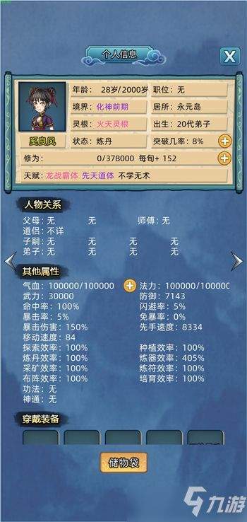 聪明开局吧第357关如何找出16个常用字