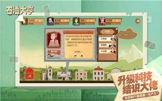 石油大亨ios完整版