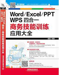 怎么用Excel 2019制作表格