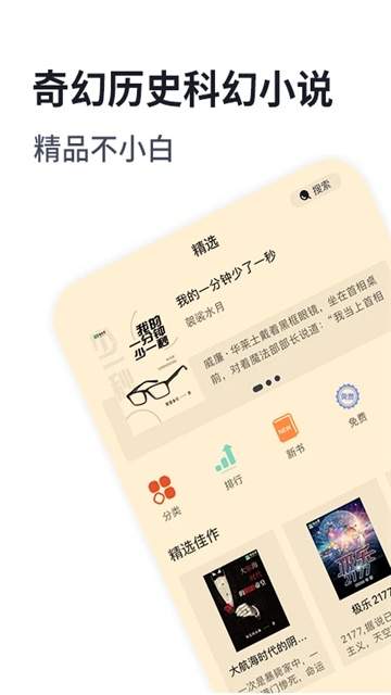 独阅读小说无会员