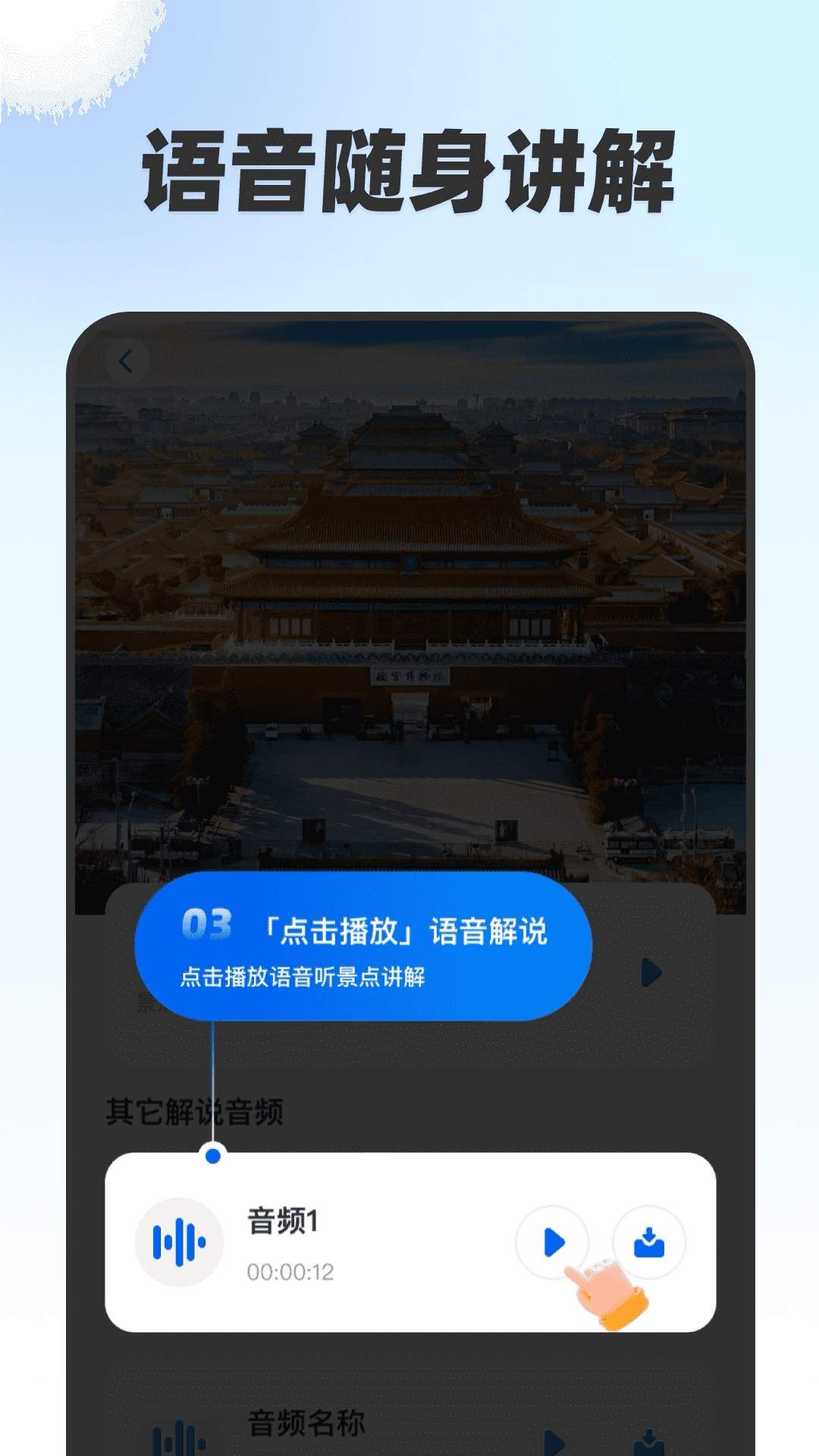 低价语音出行纯净版