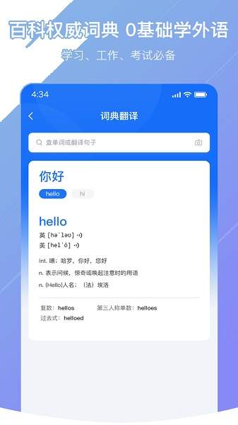 随手翻译2026最新版