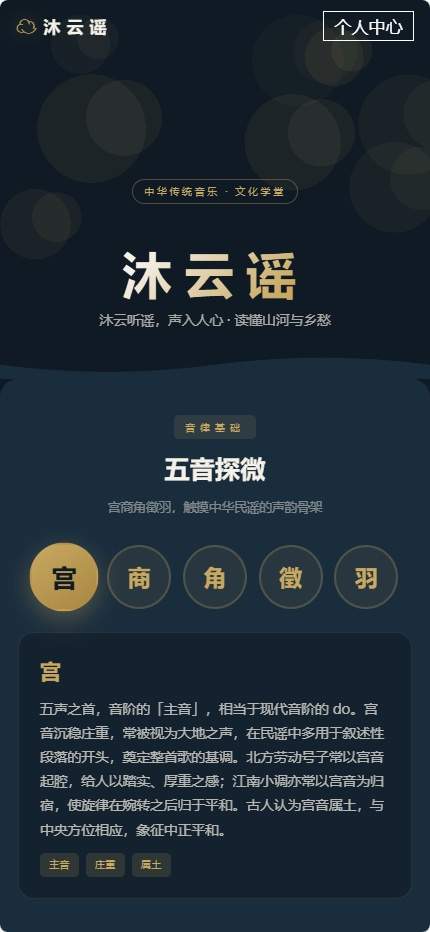 沐云谣官方正版