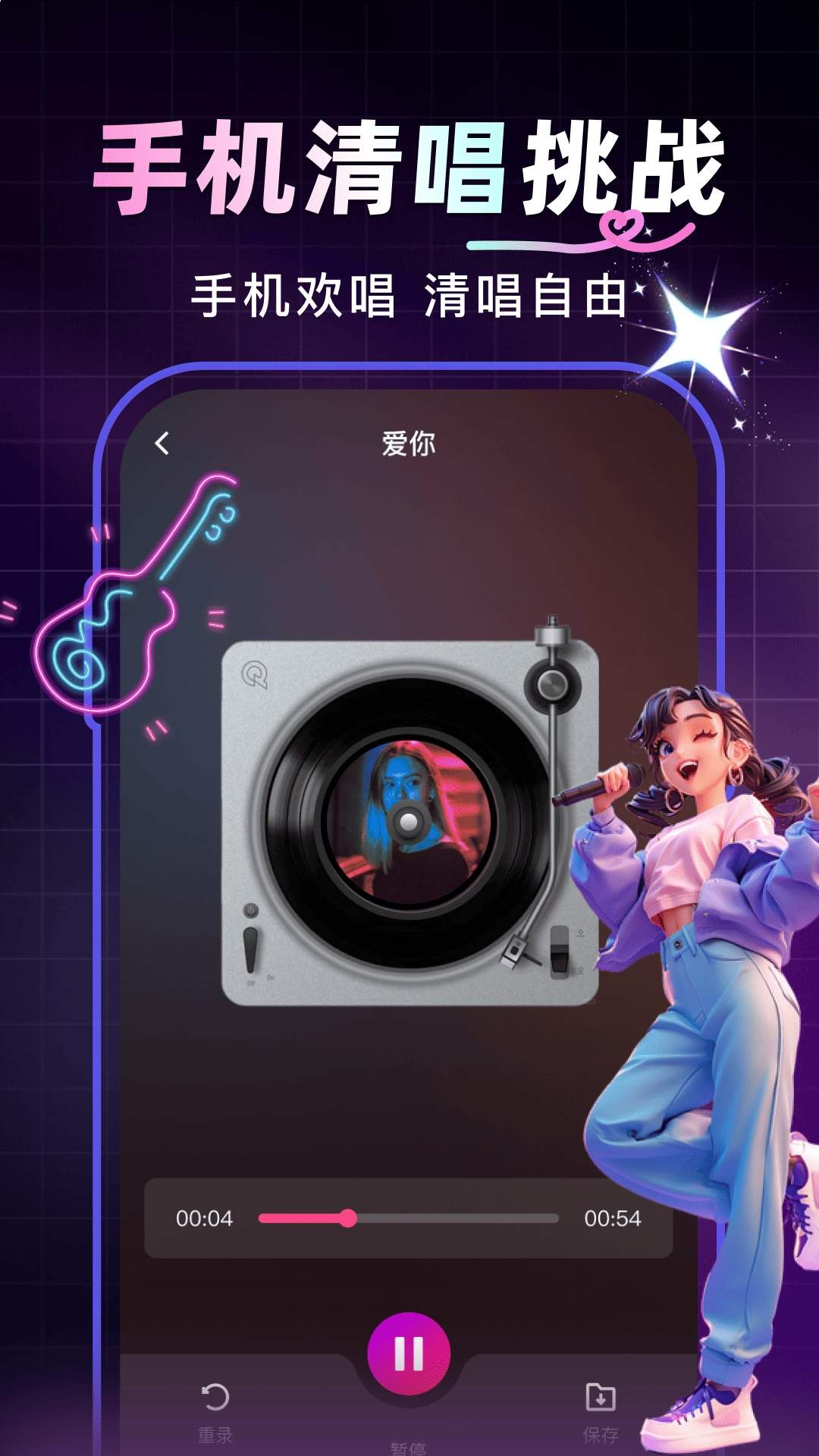 西瓜免费唱K正式版