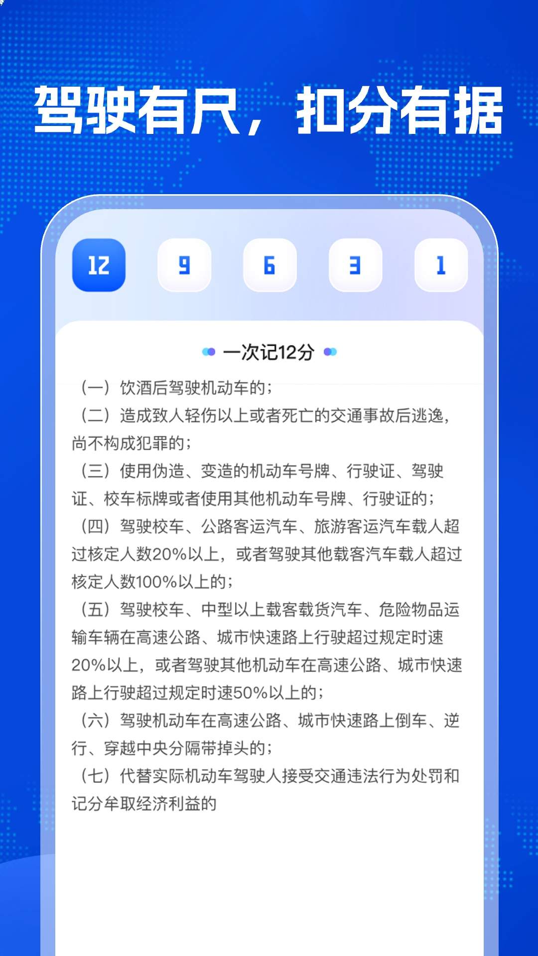 交通违章助理安卓版