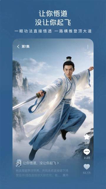 红果漫剧手机版