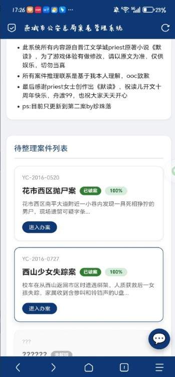 默读案卷管理系统单机版