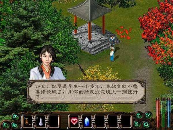 新剑侠情缘汉化版