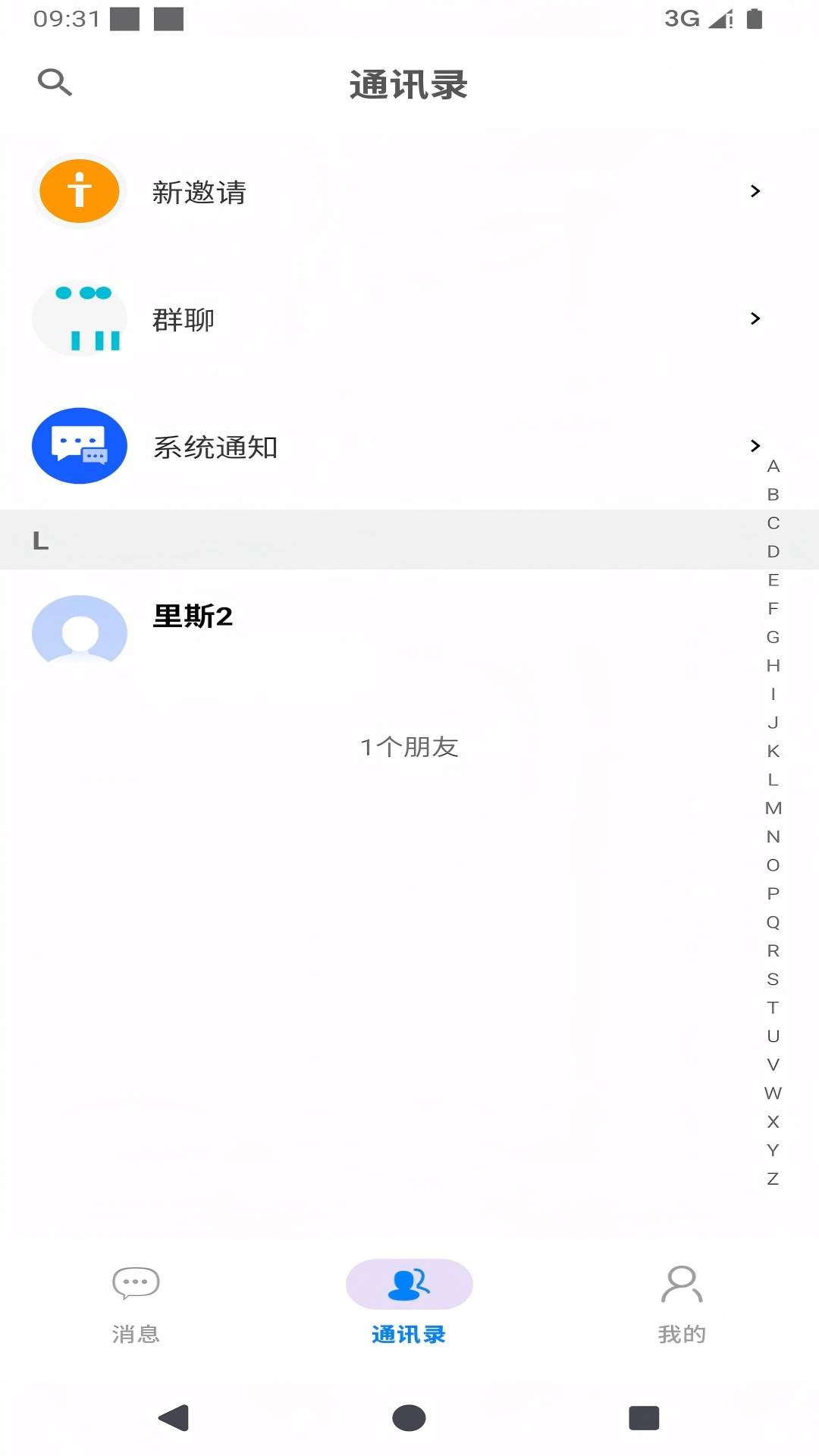 言栈官方版