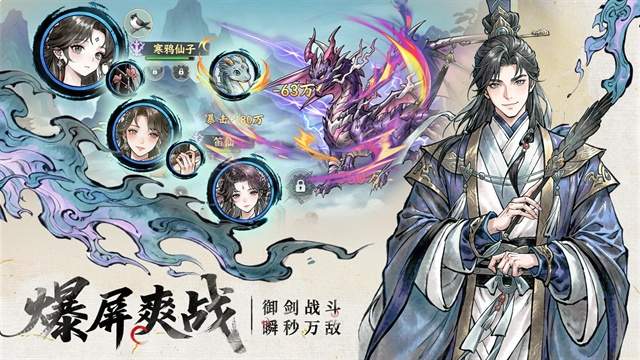 异世武侠传正版