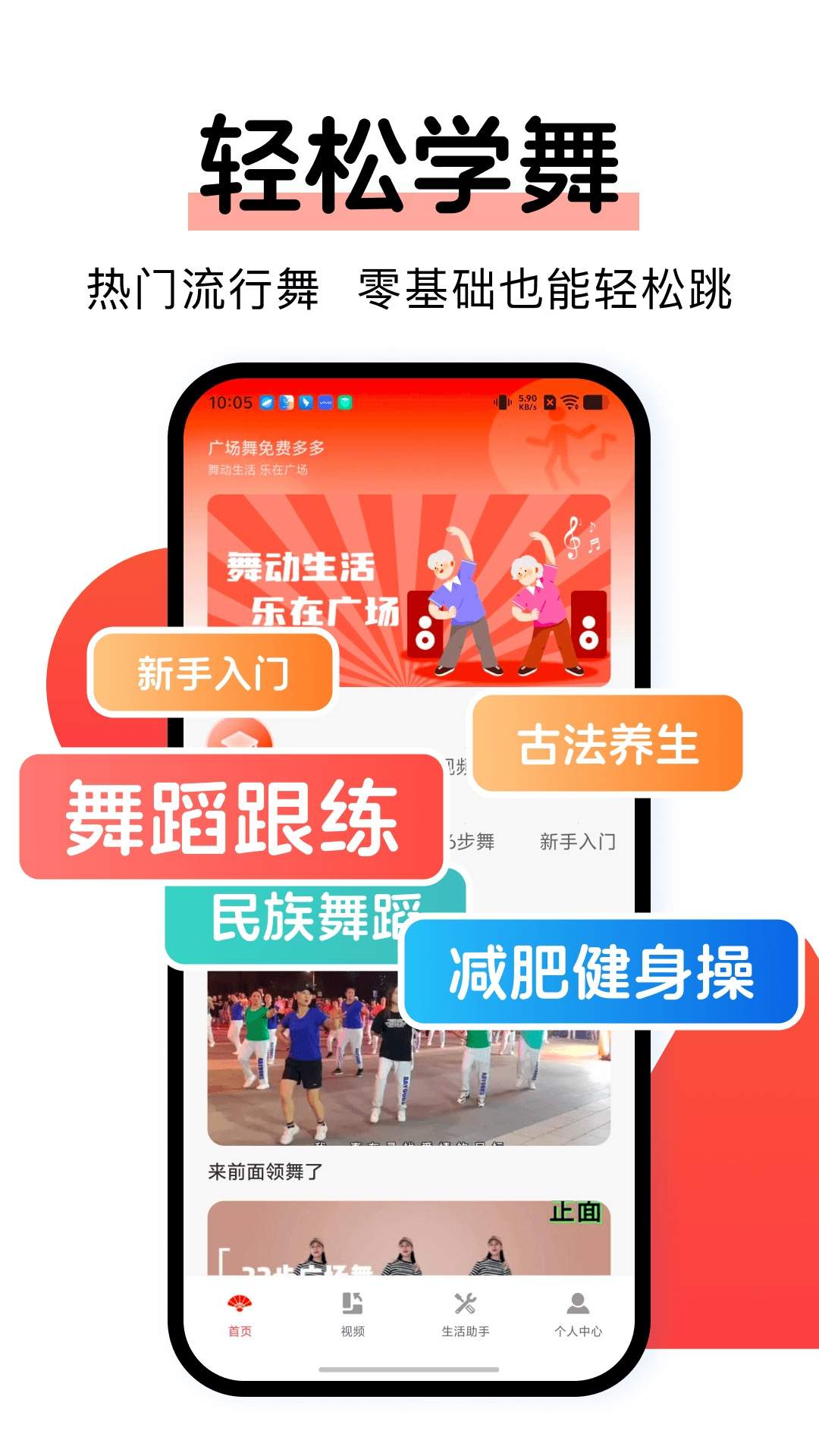 广场舞免费多老版本