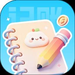记账本全新版本