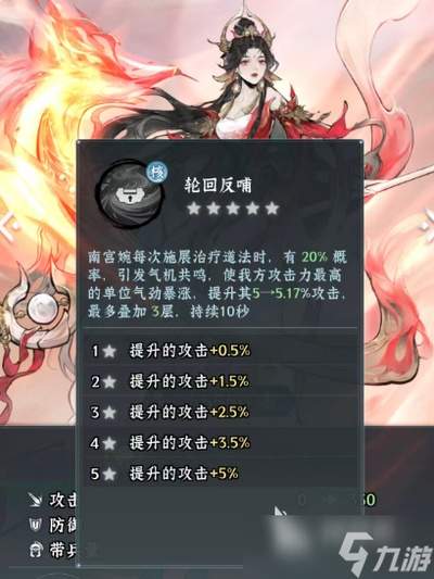 仙界大掌门李婉儿阵容怎么搭配