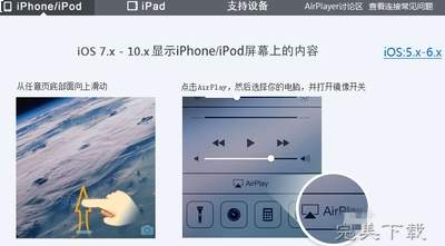 Mac怎么打开iPhone镜像并在电脑上使用手机