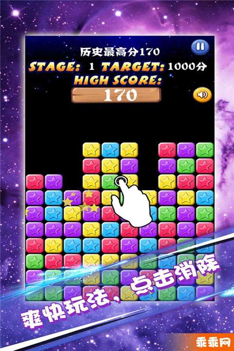 星星大消除版付费版