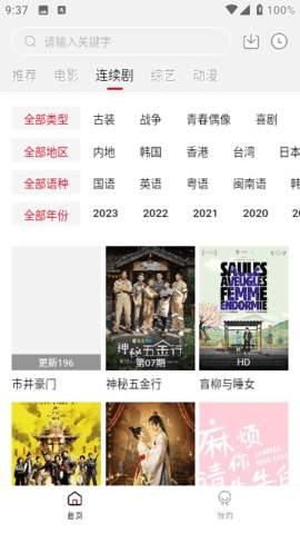 无忧视频免费正版