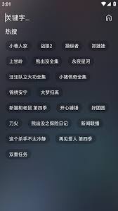 茶杯狐免费看电视剧入口怎么找