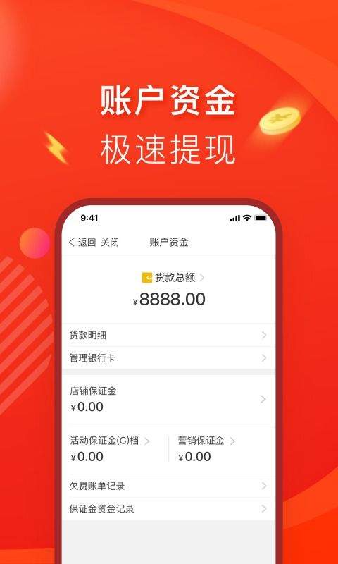拼多多app如何查看店铺评分